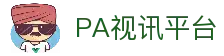 PA视讯·(中国区)官方网站-PA PlayAce